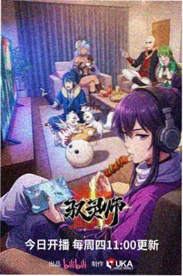妖怪租赁所 漫画封面