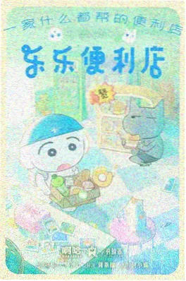 黄昏电波部 动画封面